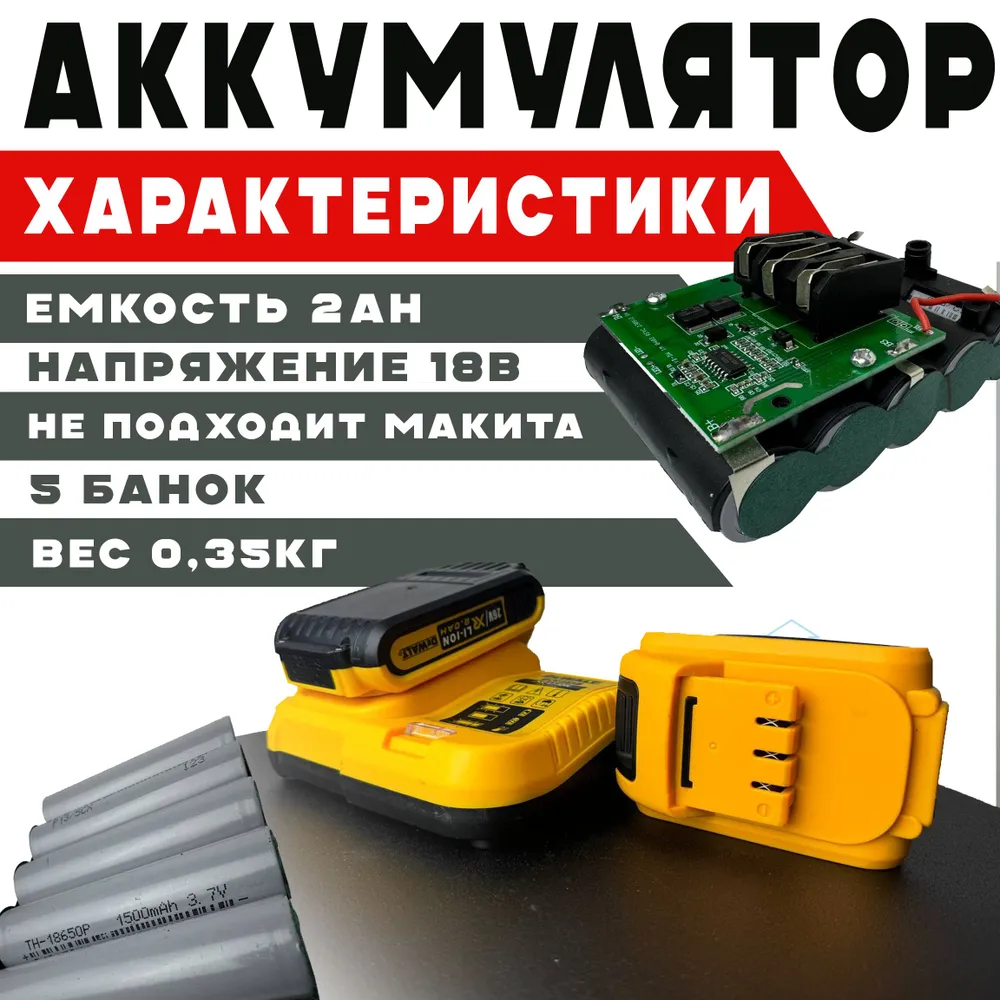 Дрель - Шуруповерт аккумуляторный DeWalt 26v, 2.0 А*ч / Многофункциональный для сверления, закручивания , ударный, 2 АКБ.Шуруповерт Dewalt