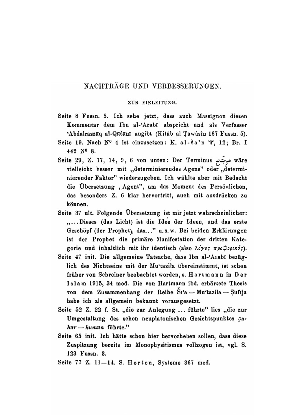 Kitab Insha' Al-dawa'ir | Ibn al-Arab 1165-1240