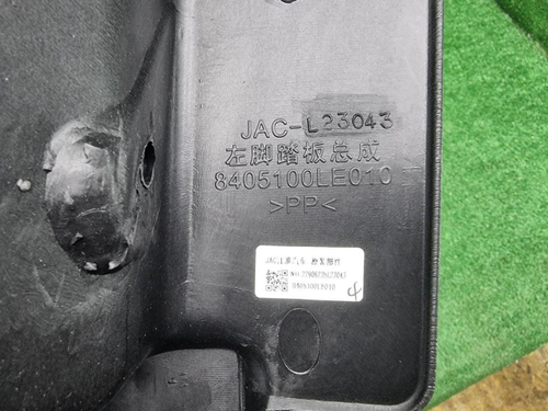 Подножка левая JAC N75 (2014-н.в.)