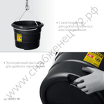 STAYER STRONG 40 л, с канатными ручками, Строительное пластиковое ведро, MASTER (06085-40)