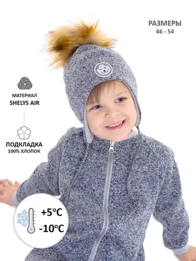 Шапка зимняя