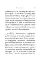 Стихотворения