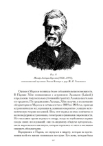 Элиафас Леви: Возрождение французского оккультизма (PDF)