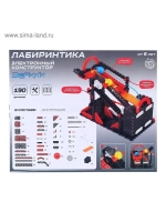 Электронный конструктор «Лабиринтика», 190 деталей