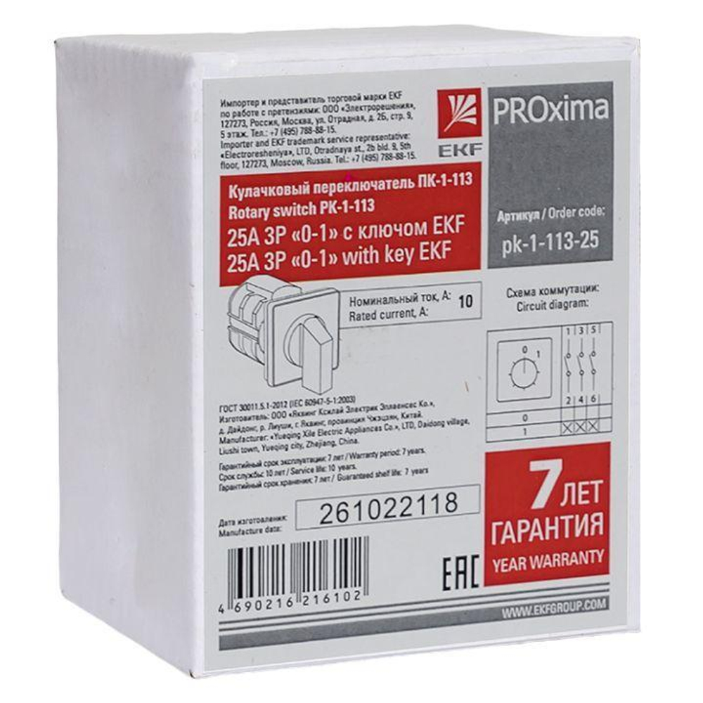 Переключатель кулачковый ПК-1-113 3п 25А "0-1" с ключом EKF pk-1-113-25