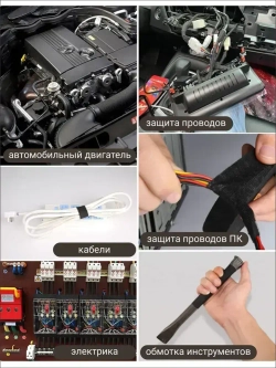 Изолента термостойкая тканевая для проводов, 3шт., 19мм*15м, / изолента черная для проводки набор