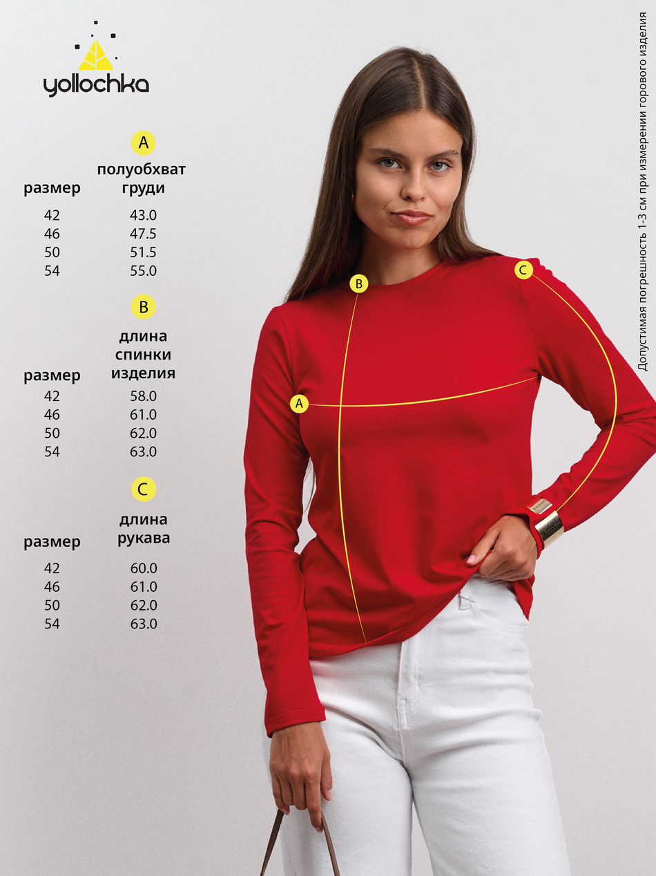 Лонгслив женский "Cкин" красный