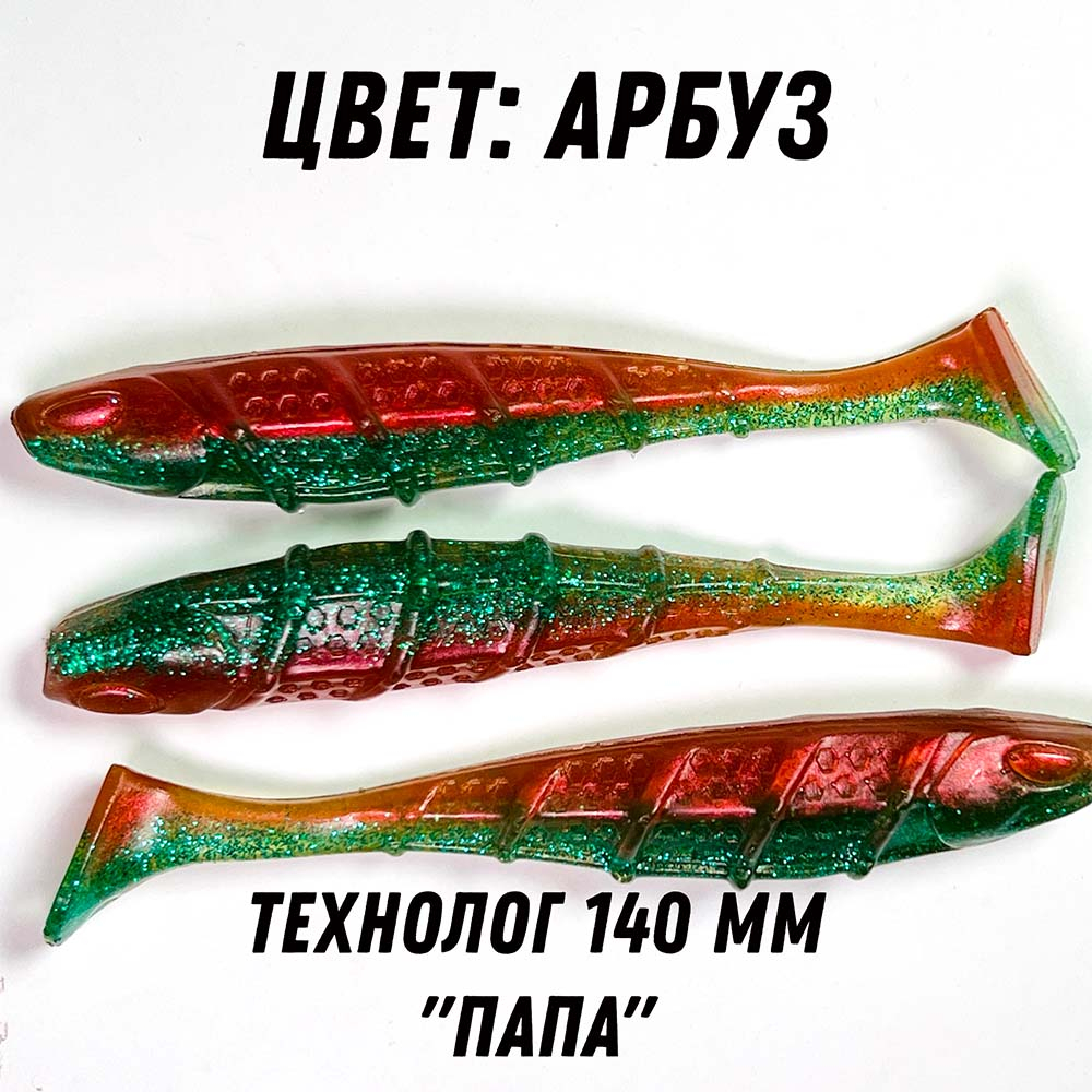 ТЕХНОЛОГ "ПАПА" 140 мм (3 шт)