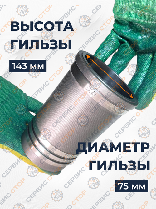 Комплект поршневой группы D-75 мм для двигателя R175