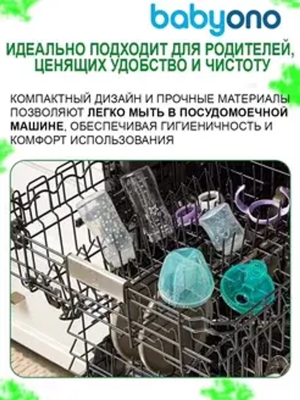 Дозатор молочной смеси, контейнер для детского питания