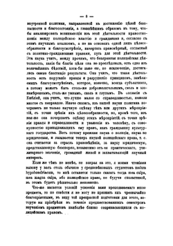 Лекции по полицейскому (административному) праву | Тарасов Иван Трофимович