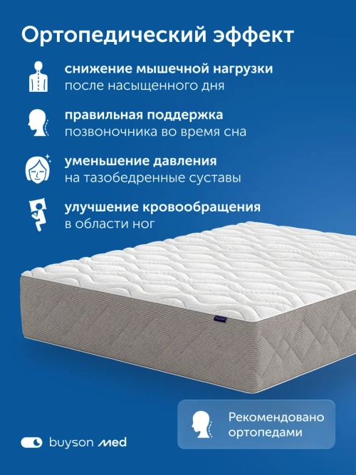 Матрас ПроЗаботу, 30 см, односторонний, независимые пружины