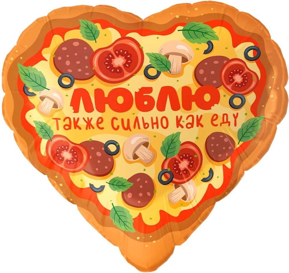 Шар (18&#39;&#39;/46 см) Сердце, Люблю также сильно, как ..., 1 шт. в уп.