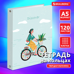 Тетрадь на кольцах А5 (175х215 мм), 120 листов, твердый картон, клетка, BRAUBERG, Discover, 404085