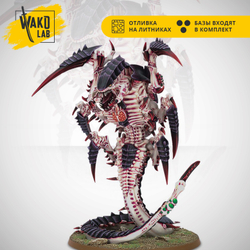 (2 in 1) Mawloc / Trygon