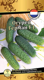Семена Огурец Герман