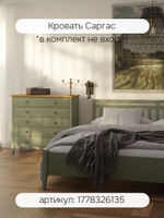 Комод 108х41х98 Саргас, с ящиками для одежды, деревянный, в прихожую, спальню, детскую, массив сосны, зеленый эвкалипт, Dipriz