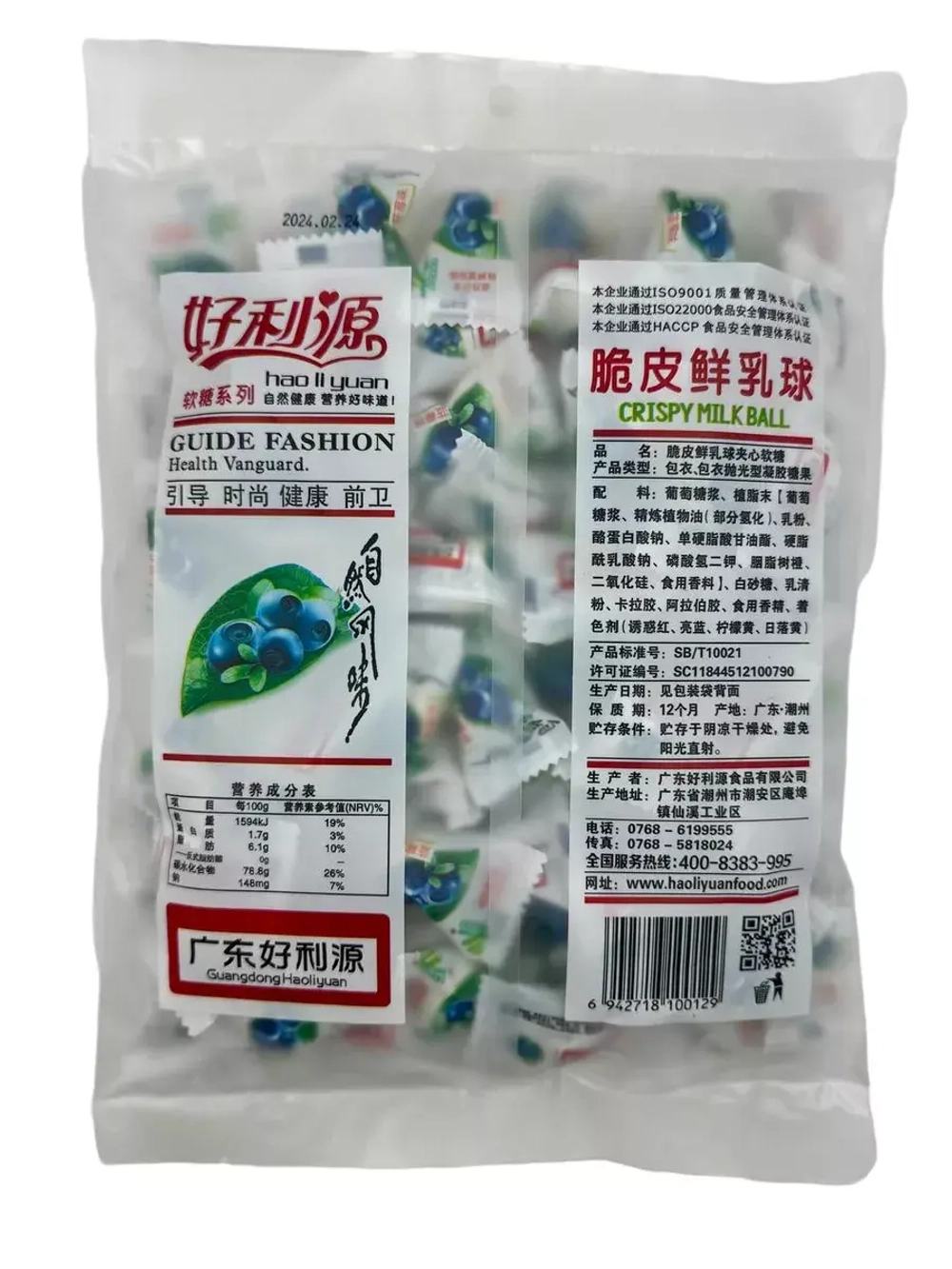 Молочно-фруктовые конфеты, Milky Balls со вкусом голубики