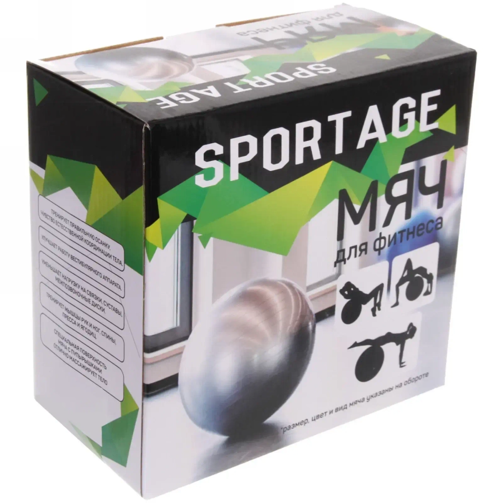 Фитбол Sportage 65 см 800гр с насосом, зеленый