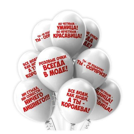 Шар с рисунком Комплимент для нее!