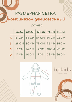 Демисезонный комбинезон бронза bloom
