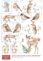 Трансфер переводной - декаль для свечей и гипса зверушки 009