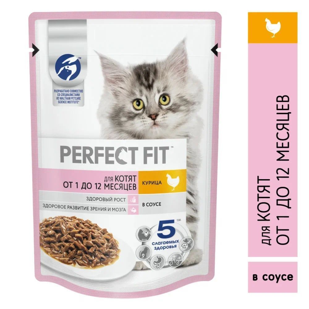 Влажный корм Perfect Fit Kitten для котят с курицей в соусе 75 г