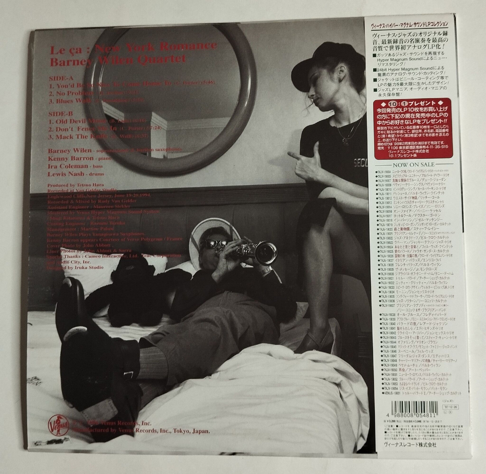 Винтажная виниловая пластинка LP Barney Wilen Quartet Le Ca New York Romance (Japan 1997) (Obi)