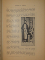 "Армения. Путевые очерки и этюды". Х.Ф.Б. Линч. 1910г.
