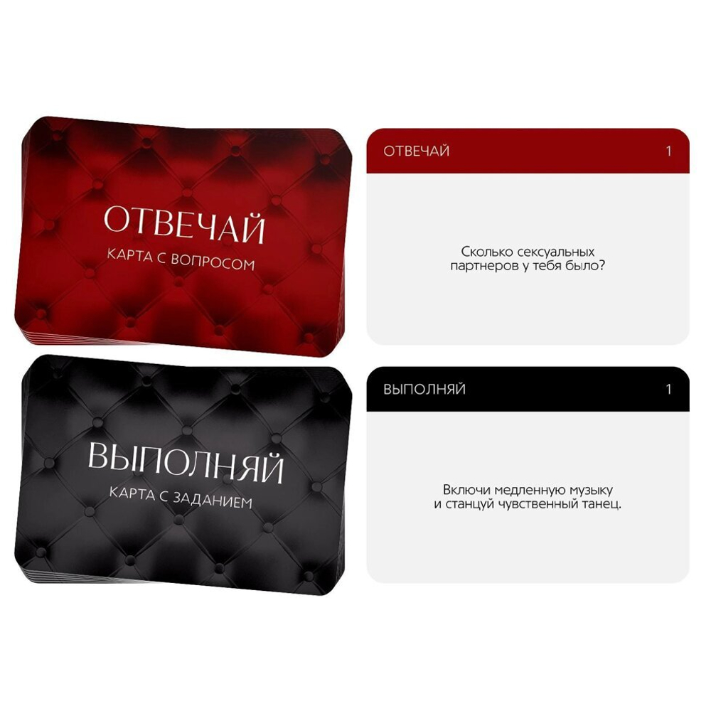Эротическая игра вопрос-ответ «Во власти страсти. Отвечай или выполняй», 50 карт, 18+