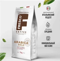 Кофе в зернах FRESCO Arabica Solo, 1 кг