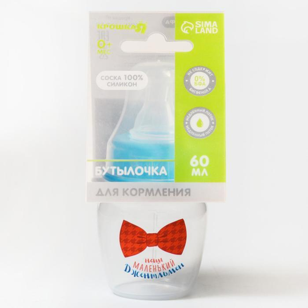 2463784 Бутылочка для кормления «Малыш», 60 мл, от 0 мес., цвет голубой