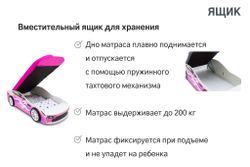 Кровать с матрасом Бельмарко Бондмобиль розовый