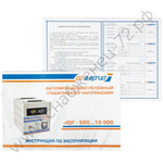 Стабилизаторы напряжения Энергия АСН