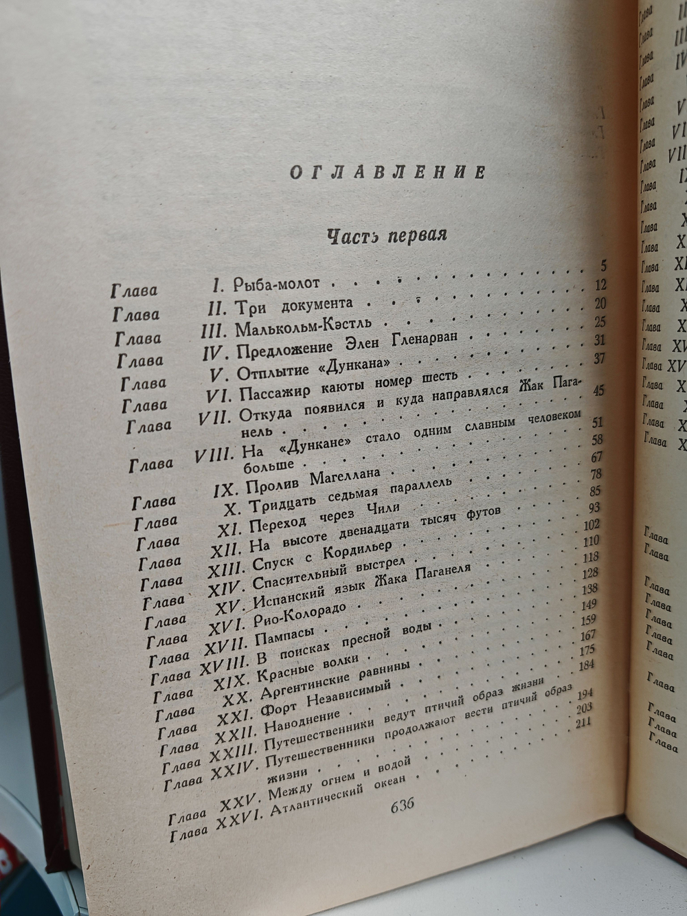 Дети капитана Гранта (Библиотека приключений. Том 3)
