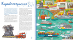 Мегавикторина для всей семьи. Россия. Интерактивная книга-игра