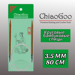 Спицы круговые 3,5мм/40см, бамбук, ChiaoGoo