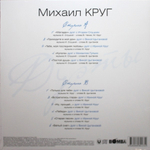Михаил Круг / Коллекция (Coloured Vinyl)(8LP)