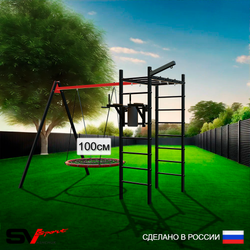 Уличный спортивно-игровой комплекс Sv Sport У3213.1П1 (Брусья/Гнездо 100см/Подвесы на подш/Кронш бокс)