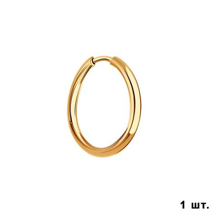 Серьга конго одиночная маленькая позолоченая