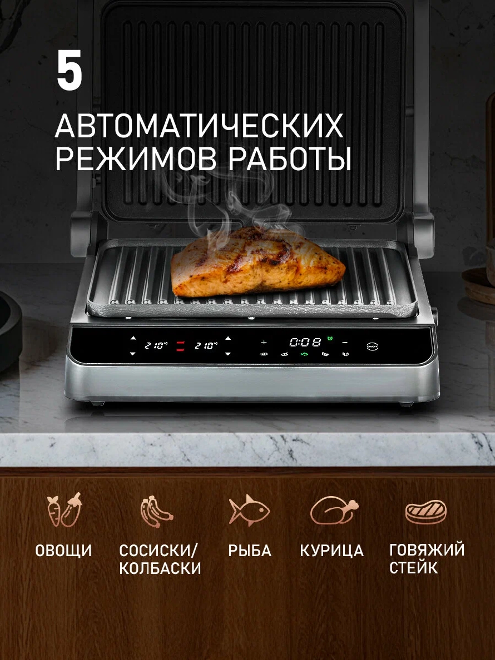 Электрогриль Weissgauff WCG 250B digital glass (q)