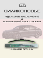 Щетки стеклоочистителя HUOYE Y8 650/475 мм на BMW 7Series | Pinch tab