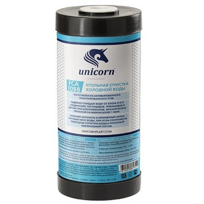 Unicorn 10" ВВ Картридж уголь гранулированный (FCA_BB_10)