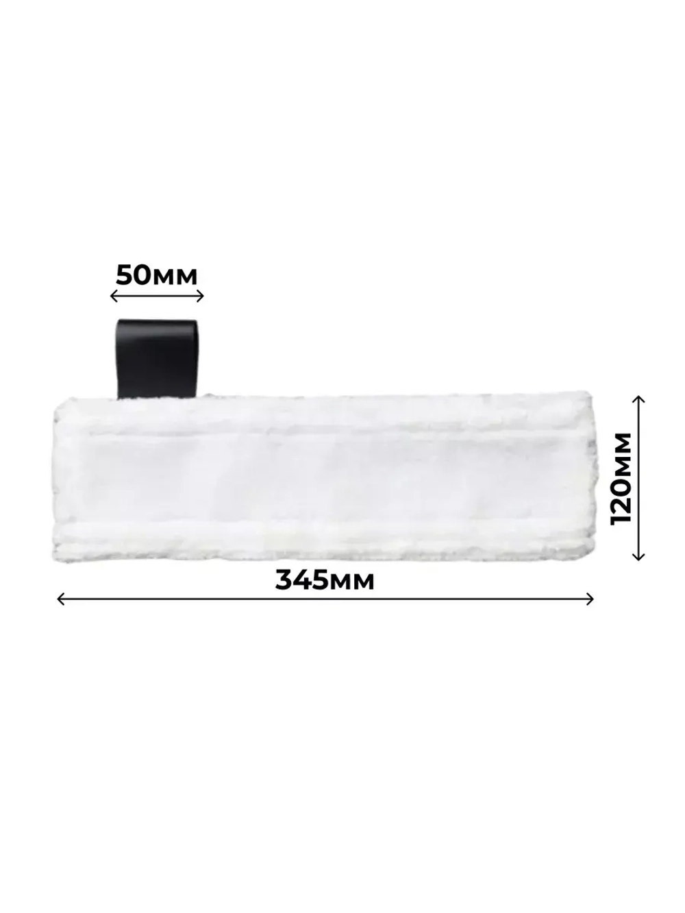 Тряпка для уборки для пароочистителя