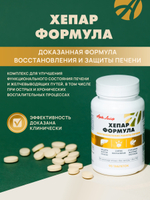Хепар Формула, 90 табл Комплекс для поддержания работы печени, защиты и восстановления её клеток при воспалительных процессах