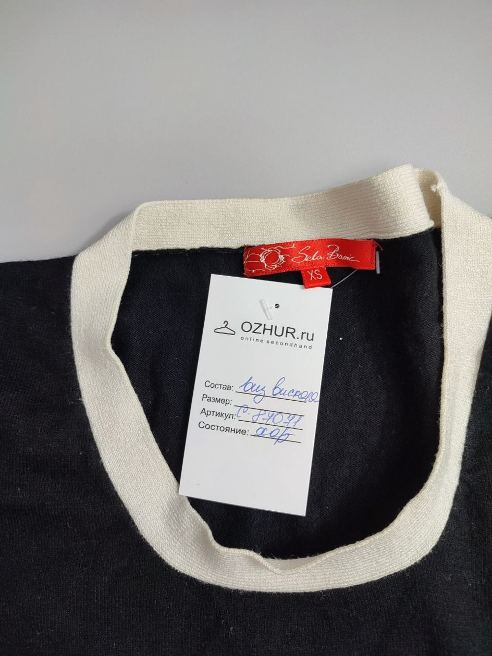 Джемпер Sela базовый 42 размер