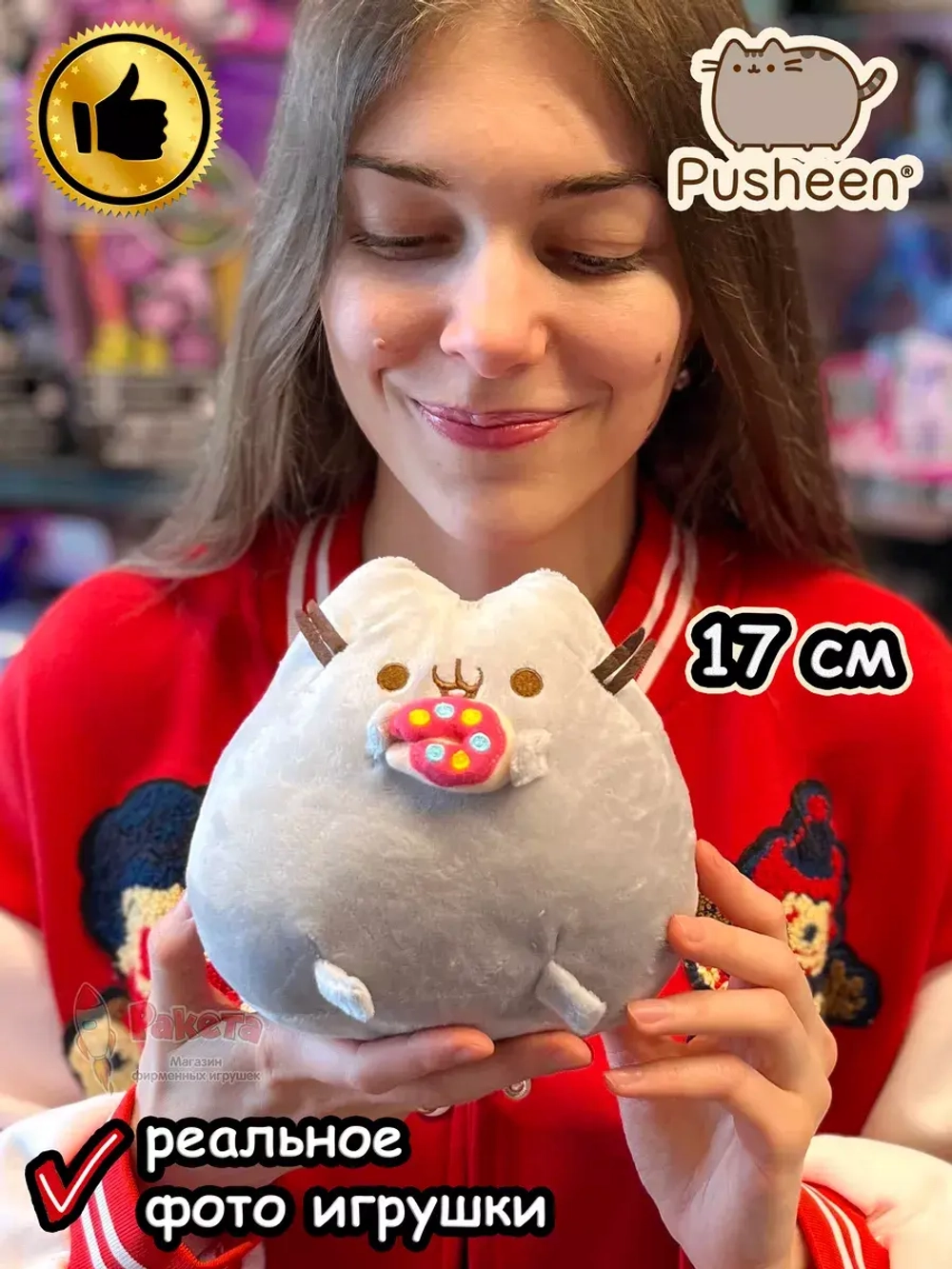 Мягкая игрушка Пушин Кот Кэт плюшевый котик с пончиком