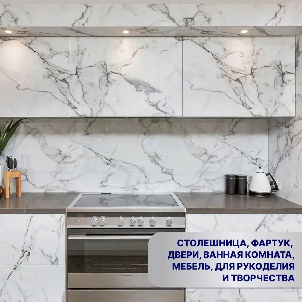 Наноплёнка /Алюминиевая самоклеющаяся защитная пленка / Защитный экран от брызг и жира для кухни (белый мрамор)