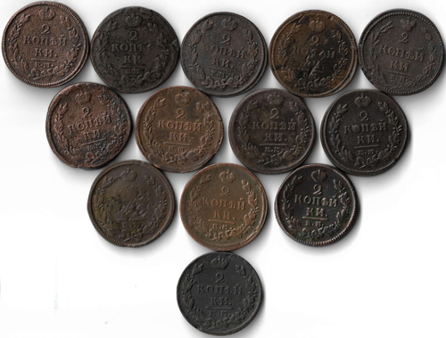 Набор медных монет 1810-1828 года (13 монет) 2 копейки (F-VF)