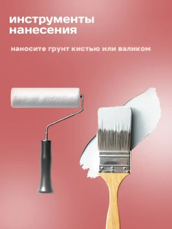 Грунт адгезионный TINTURIA для мебели и декора 0,75 кг белый